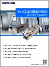 Plugue de sinal de rede industrial CAZN Zhengcheng-RJ45-2023-2